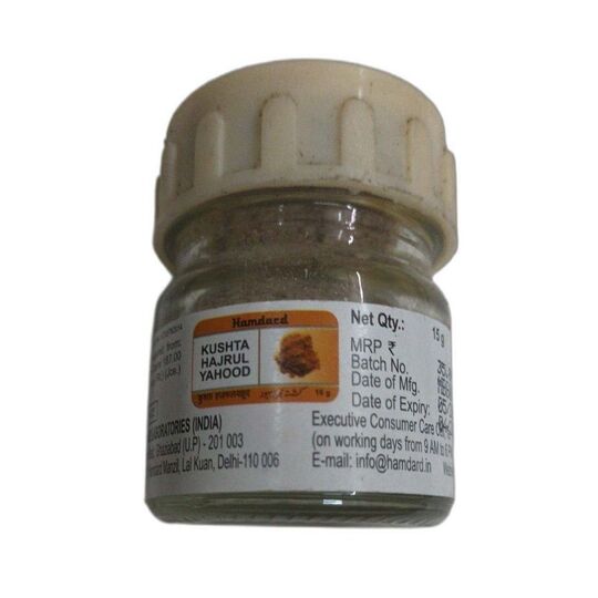 Hamdard Kushta Hajrul Yahood 15 gm Hamdard Kushta Hajrul Yahood 15 gm