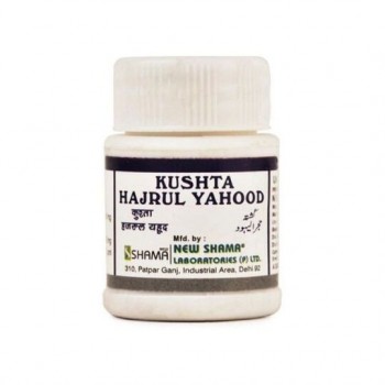 New Shama Kushta Hajrul Yahud 10 gm
