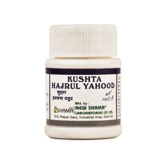New Shama Kushta Hajrul Yahud 10 gm New Shama Kushta Hajrul Yahud 10 gm