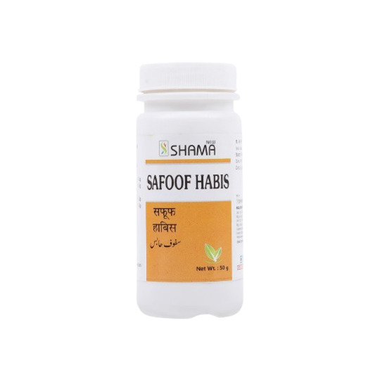 New Shama Safoof -E- Habis 50 gm New Shama Safoof -E- Habis 50 gm